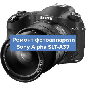 Чистка матрицы на фотоаппарате Sony Alpha SLT-A37 в Воронеже